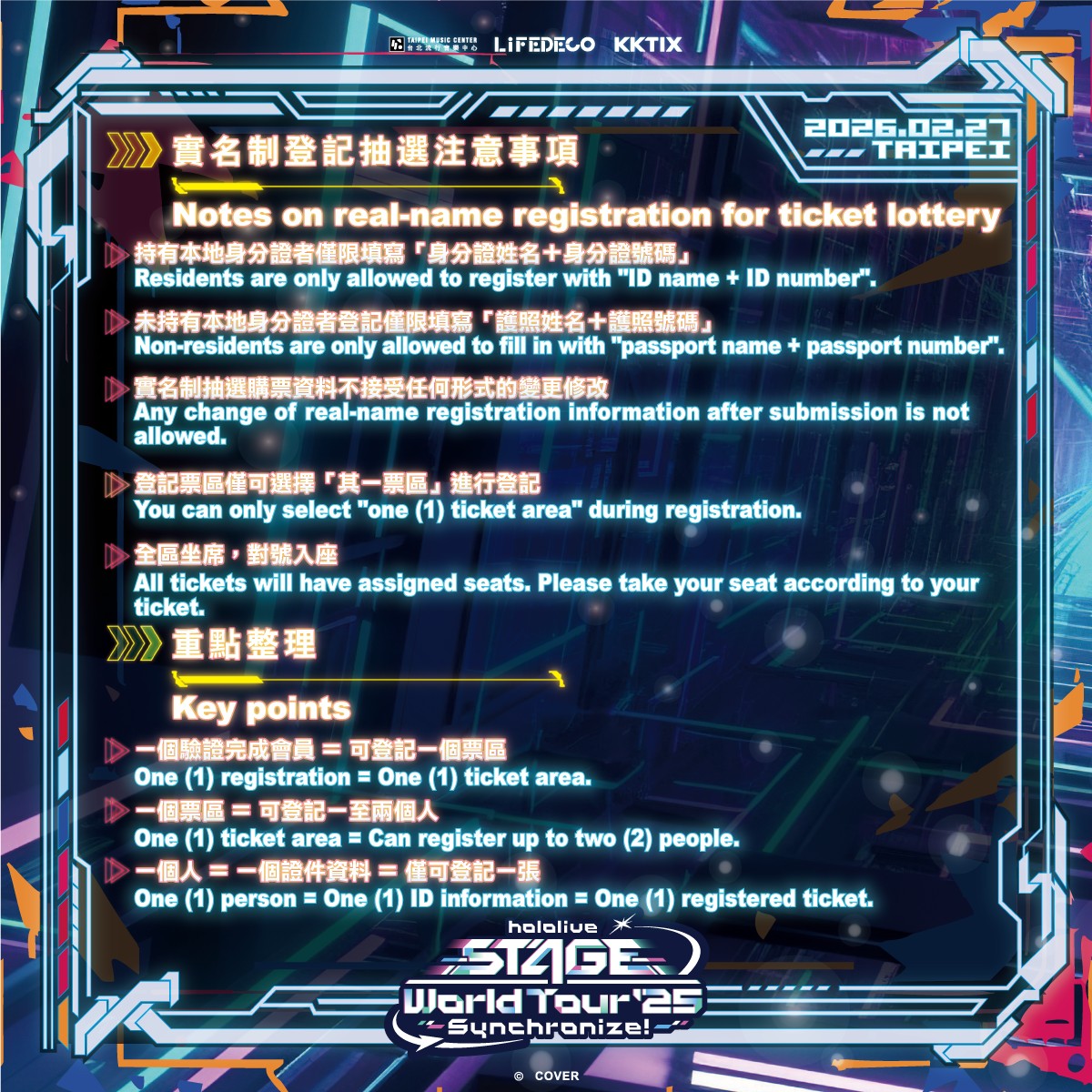 A-1實名制登記三步驟