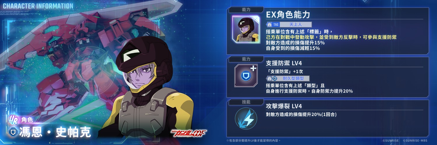 announcement_detail_gasha_g3760c00100_tw