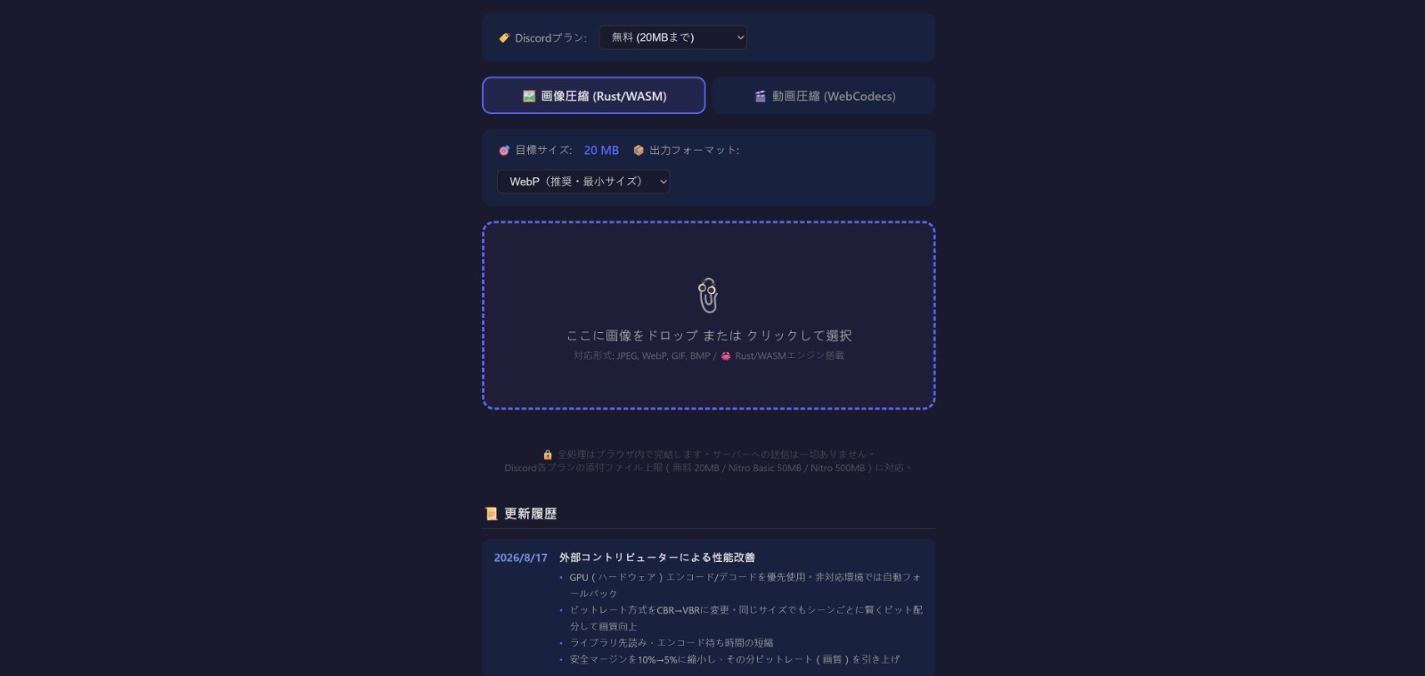 螢幕擷取畫面 2026-08-17 181841