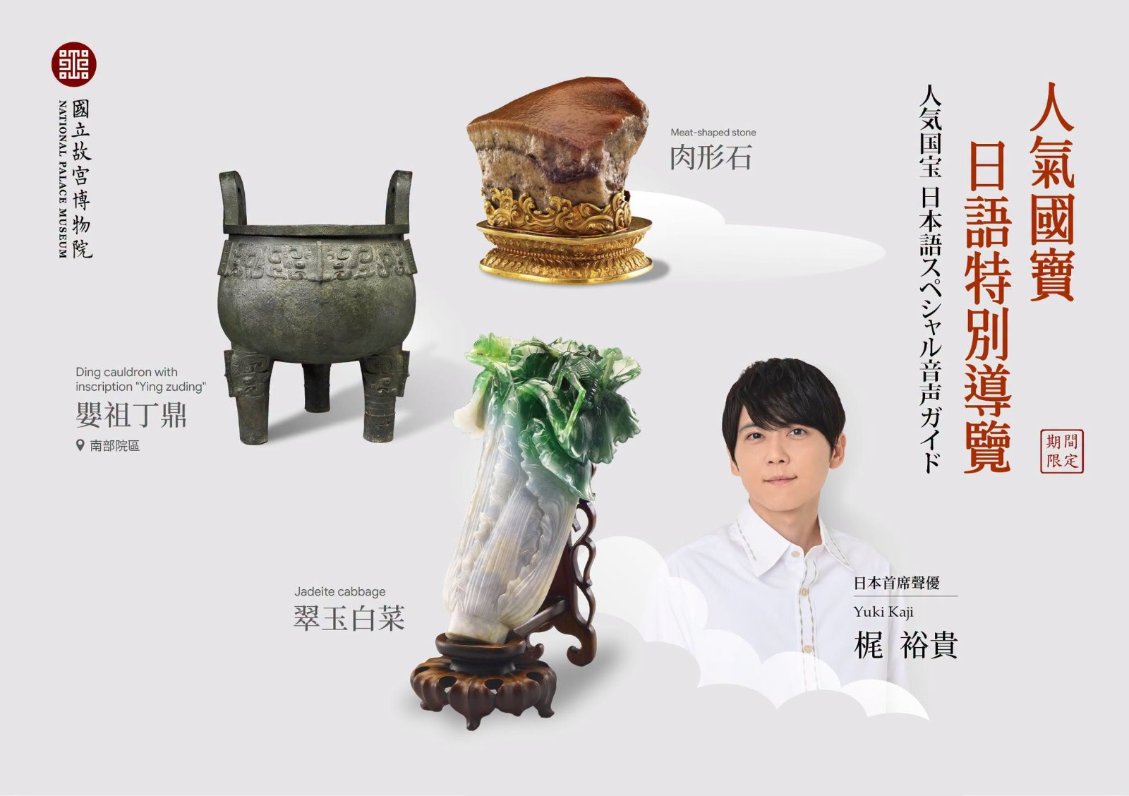 260820-kaji-02