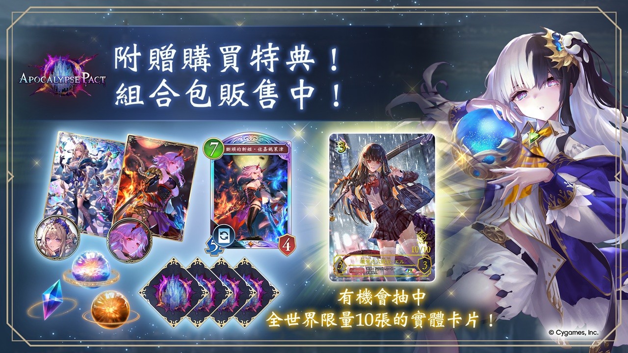 附贈購買特典組合包