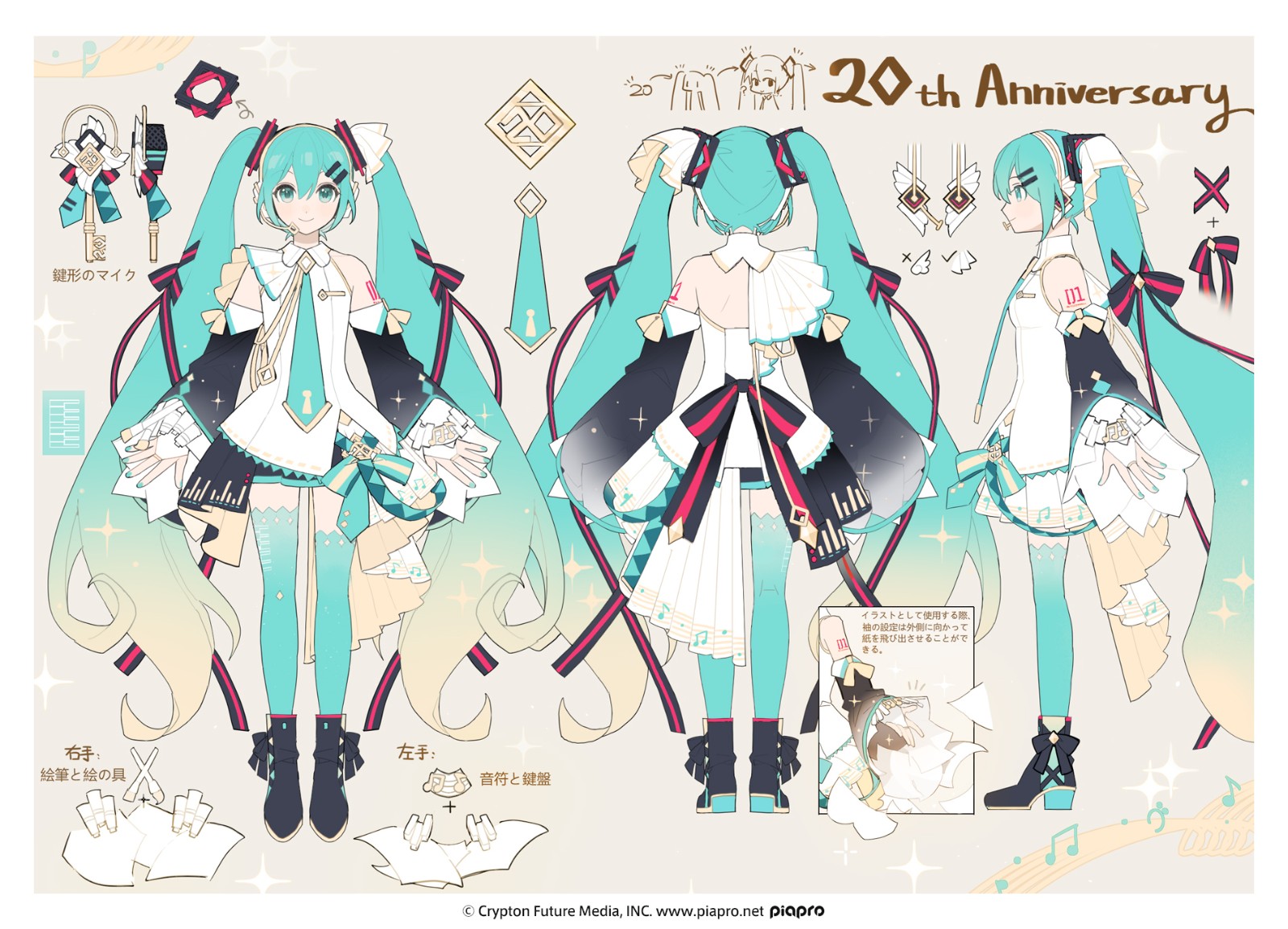 初音未來20周年 (2)