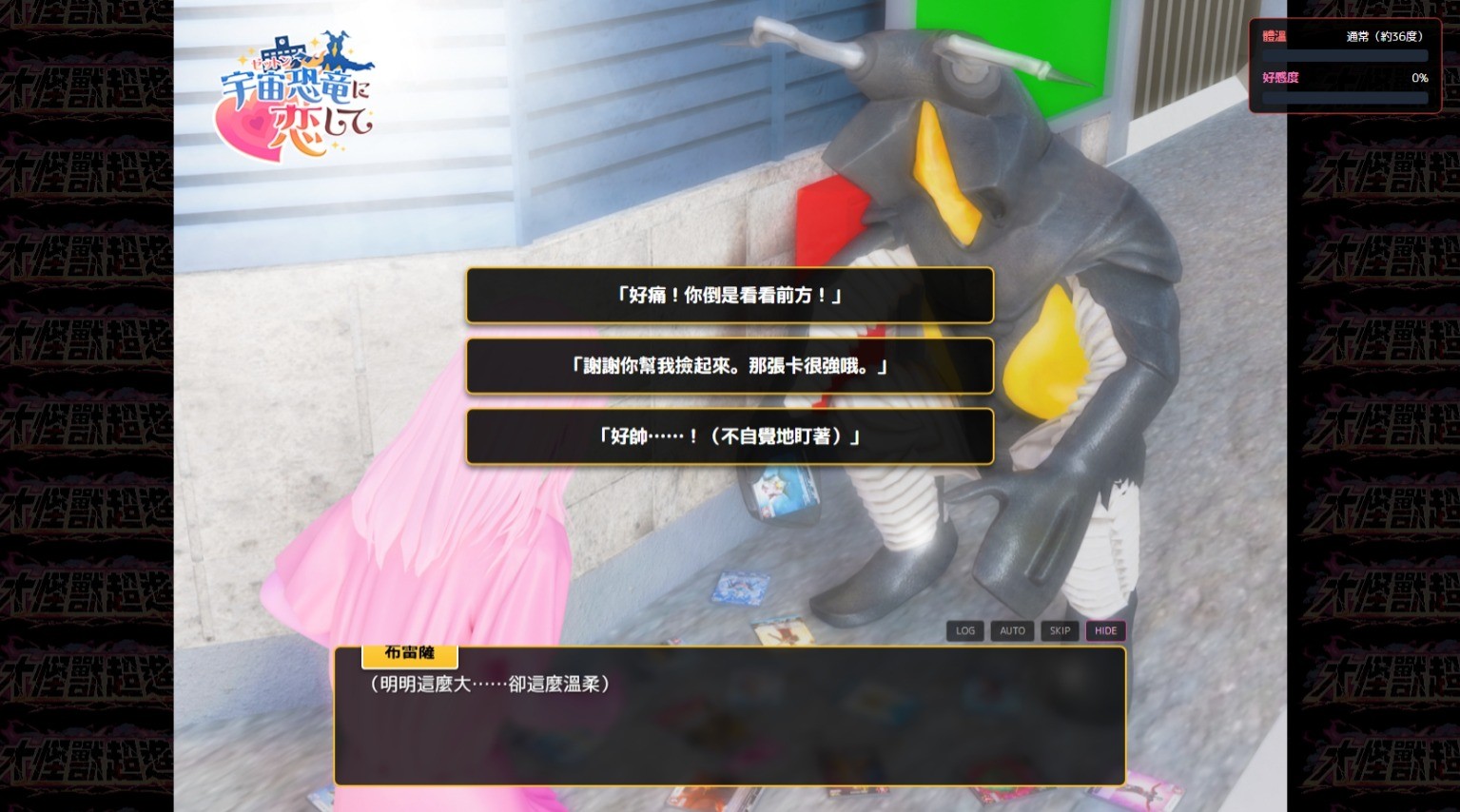 螢幕擷取畫面_28-3-2026_231610_cdn.m-78.jp