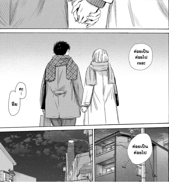 Blue_Box_Ao_no_Hako_Chapter_197_Spoiler_02