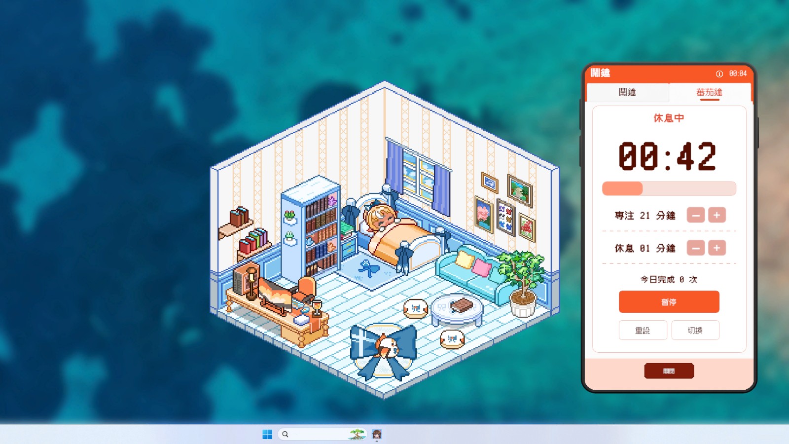HoloCozy_12_Pomodoro_ZH-TW