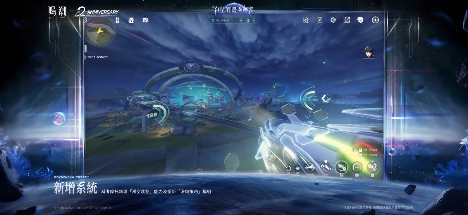 wuthering-waves-version-3-3-officially-launches-on-april-3018