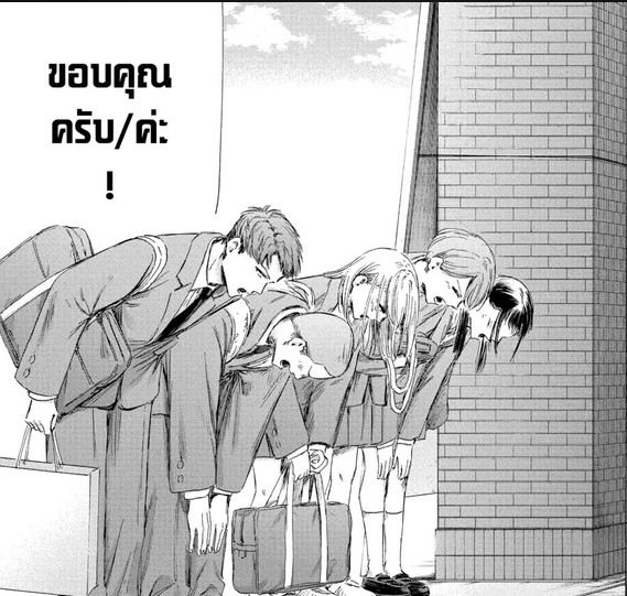 Blue_Box_Ao_no_Hako_Chapter_210_Spoiler_04