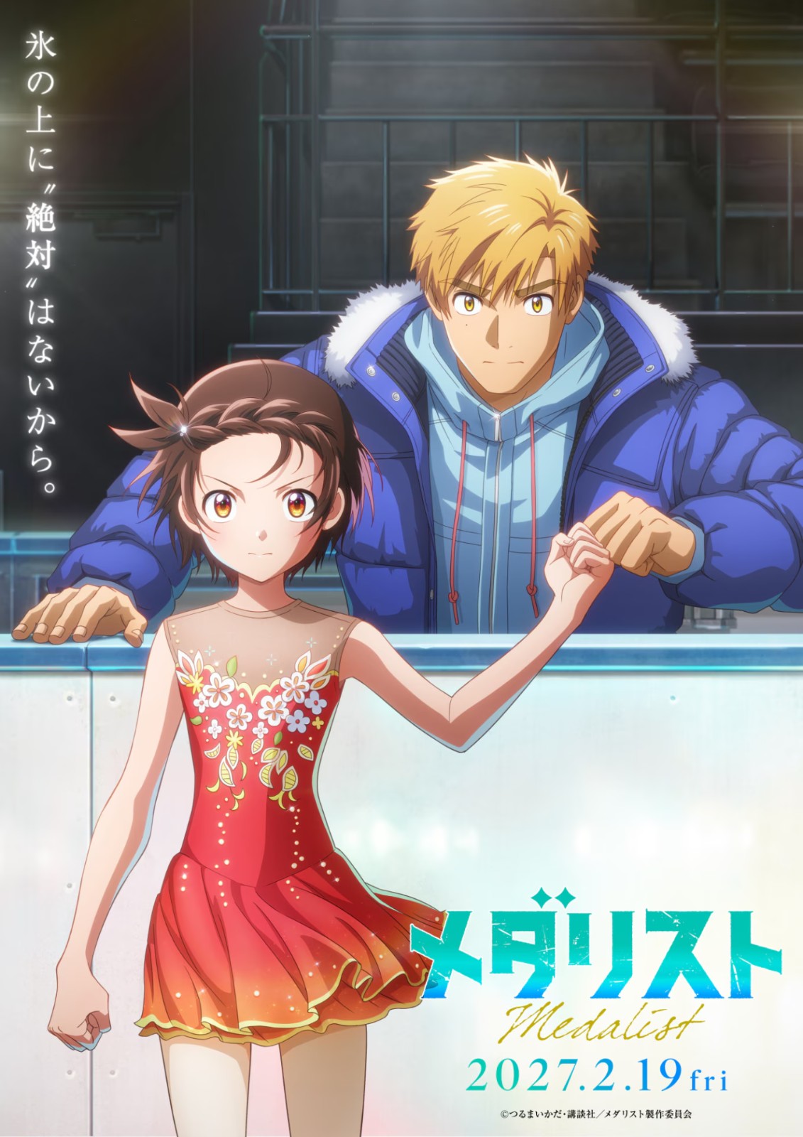 260831-medalist_movie-01