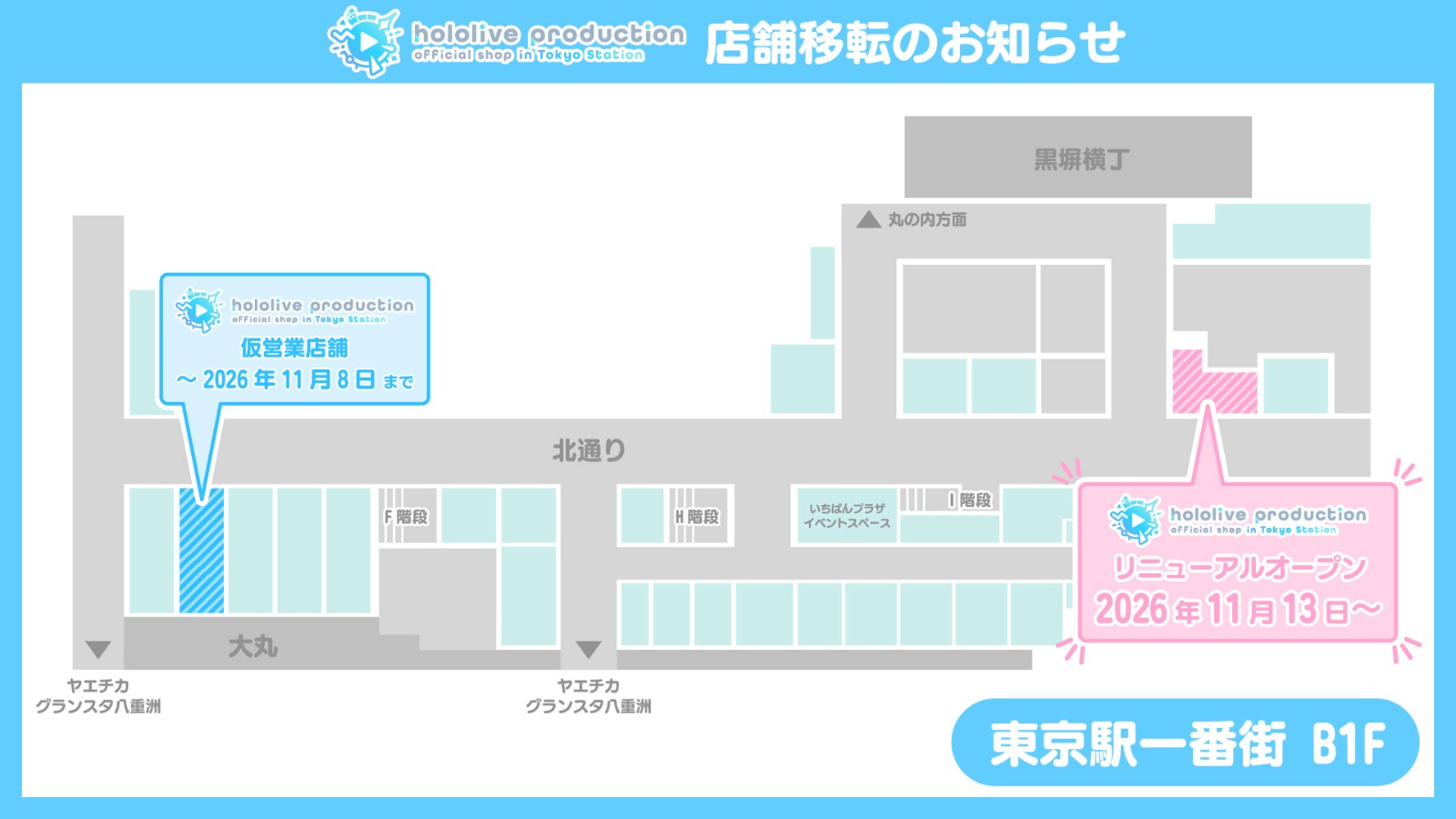 hololive production official shop in Tokyo Station (3)