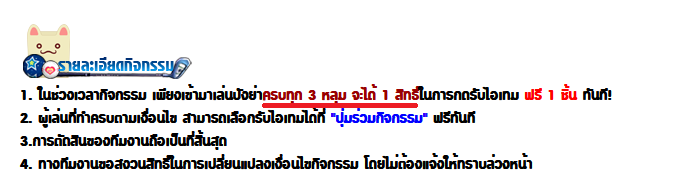 Pangya_Siam_Ini3_Leak_Closed_02
