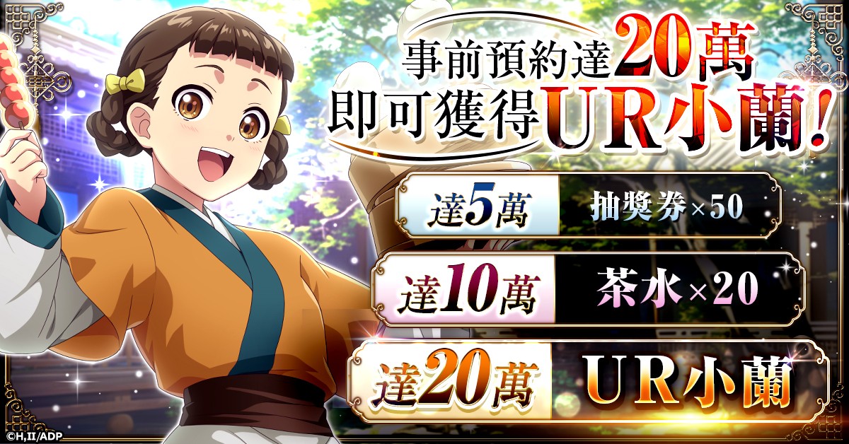 kusuriya_zh-TW_ra011_1200-628