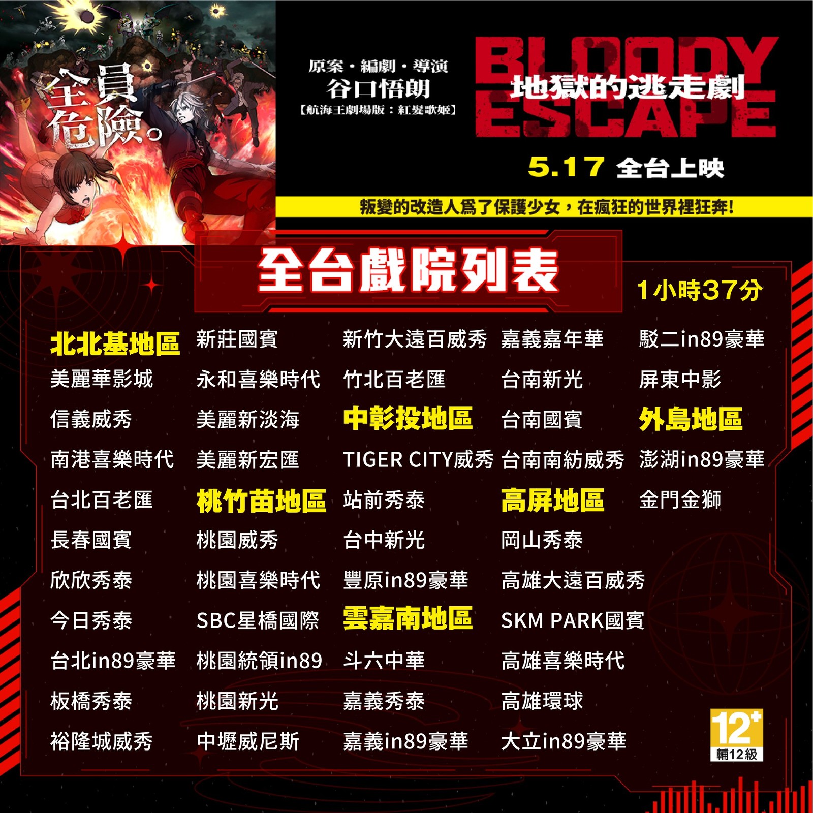 240515-bloody-02