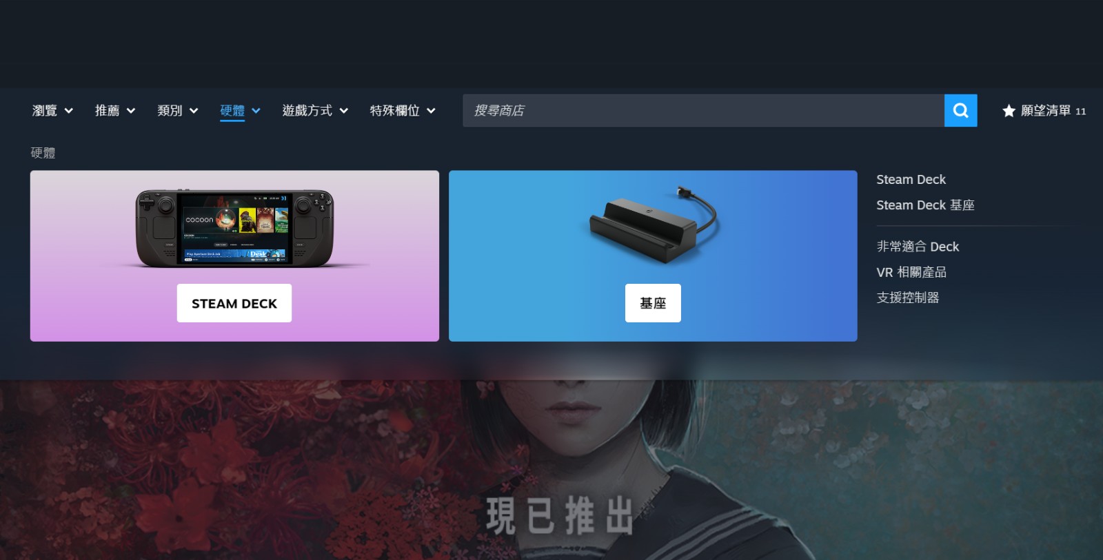 螢幕擷取畫面 2025-09-25 210730
