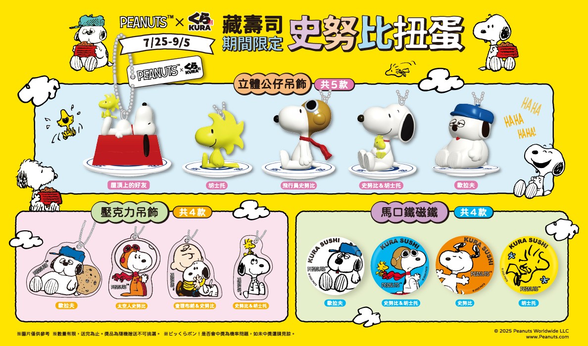 250717_snoopy1 (12)