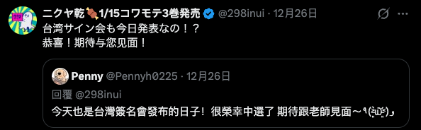 截圖 2025-12-29 12.49.50