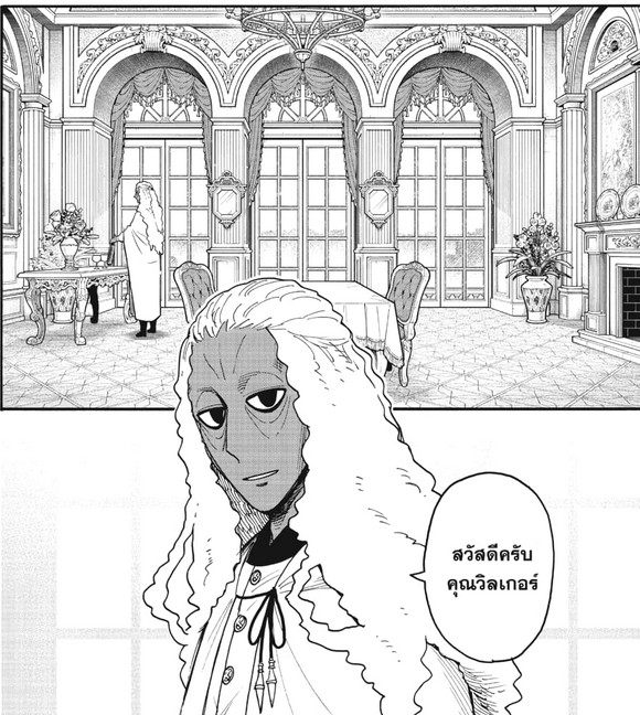 SPYxFAMILY_Manga_115_01