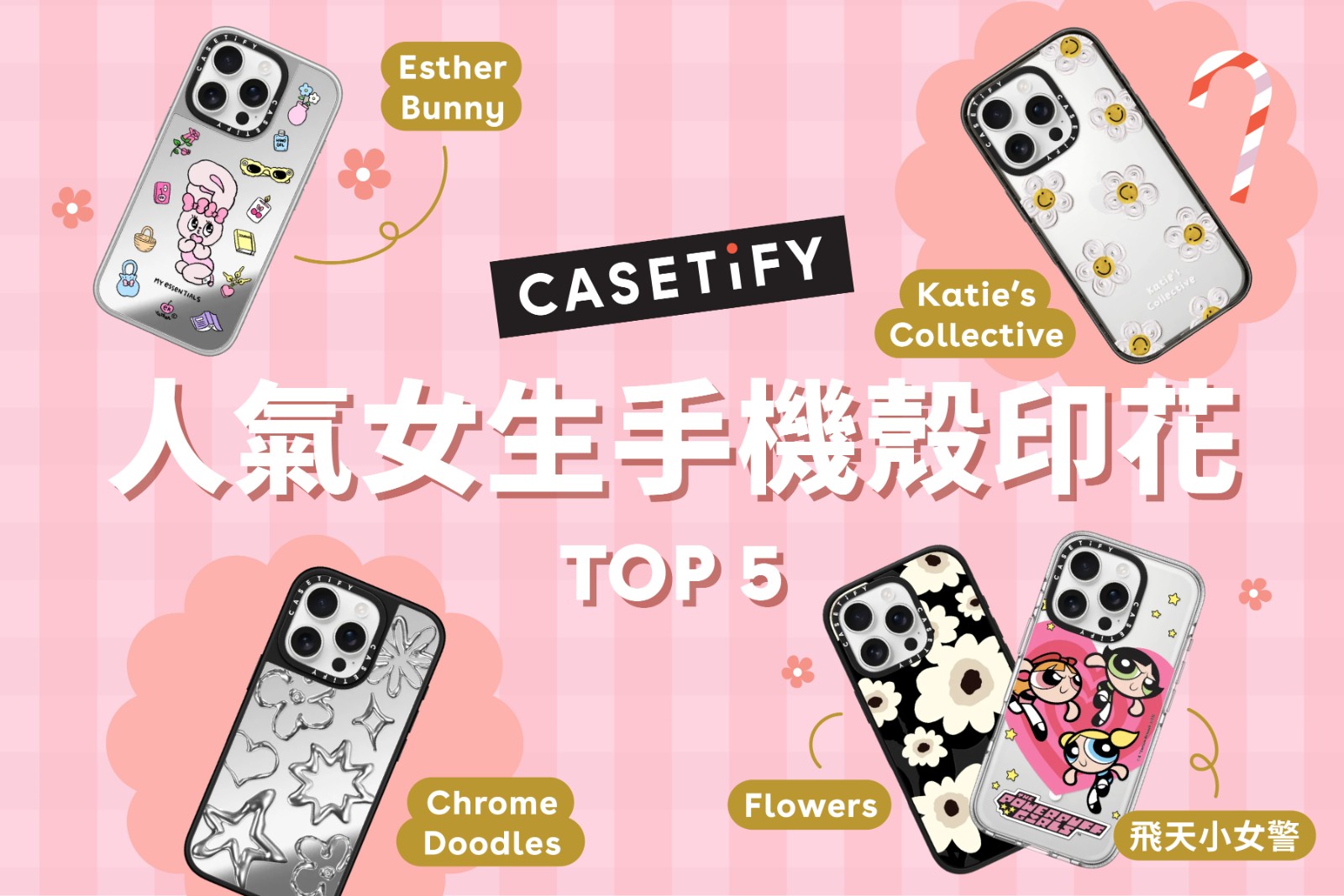 241219_casetify (5)