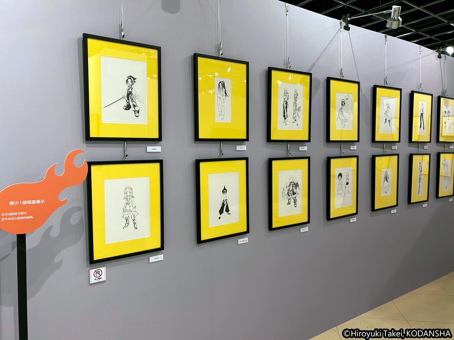 展區05-SHAMAN KING展 通靈王POP UP STORE》展區示意圖／照片來源：高雄會場、日本會場