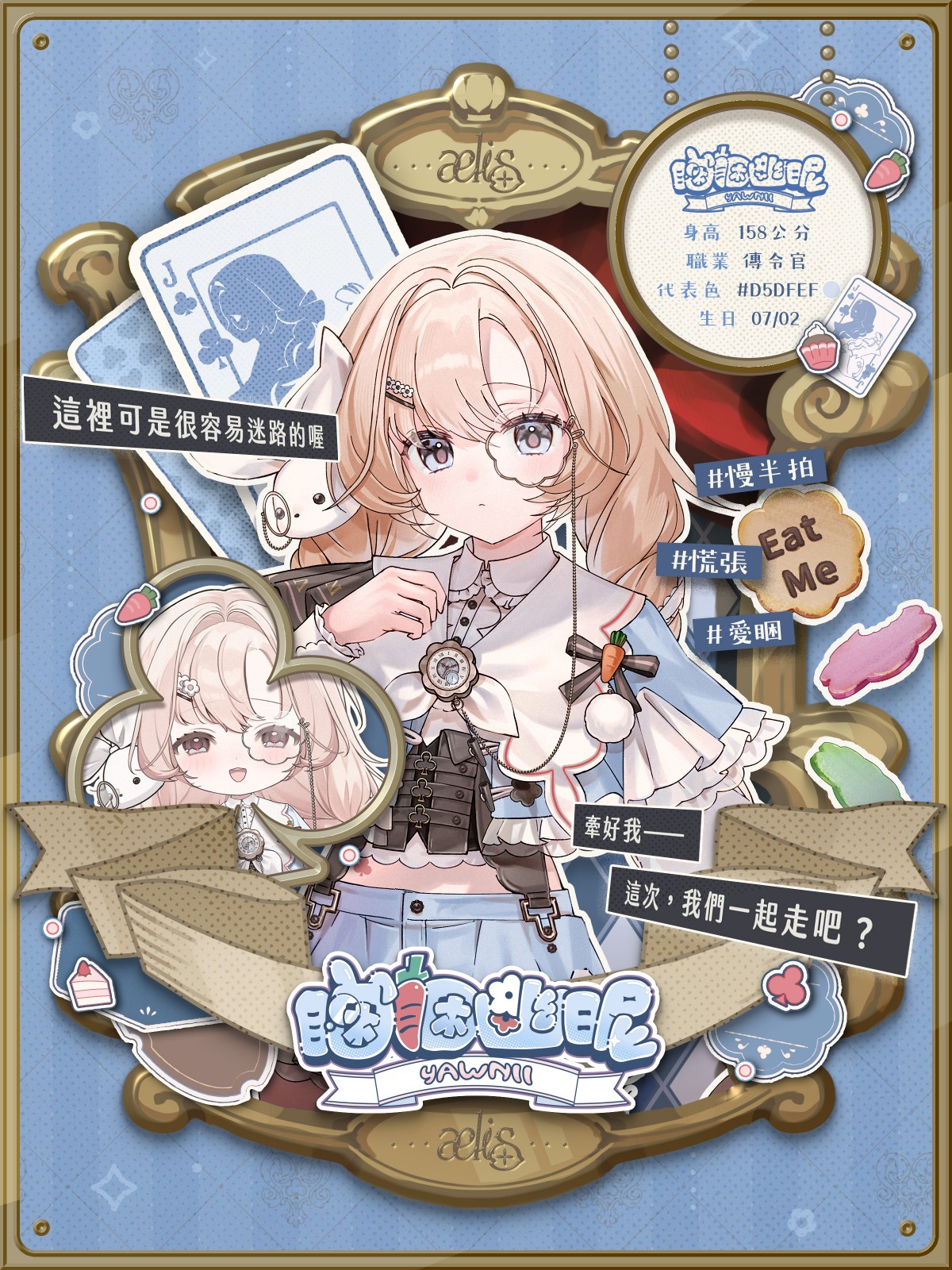 個人宣傳圖_幽昵