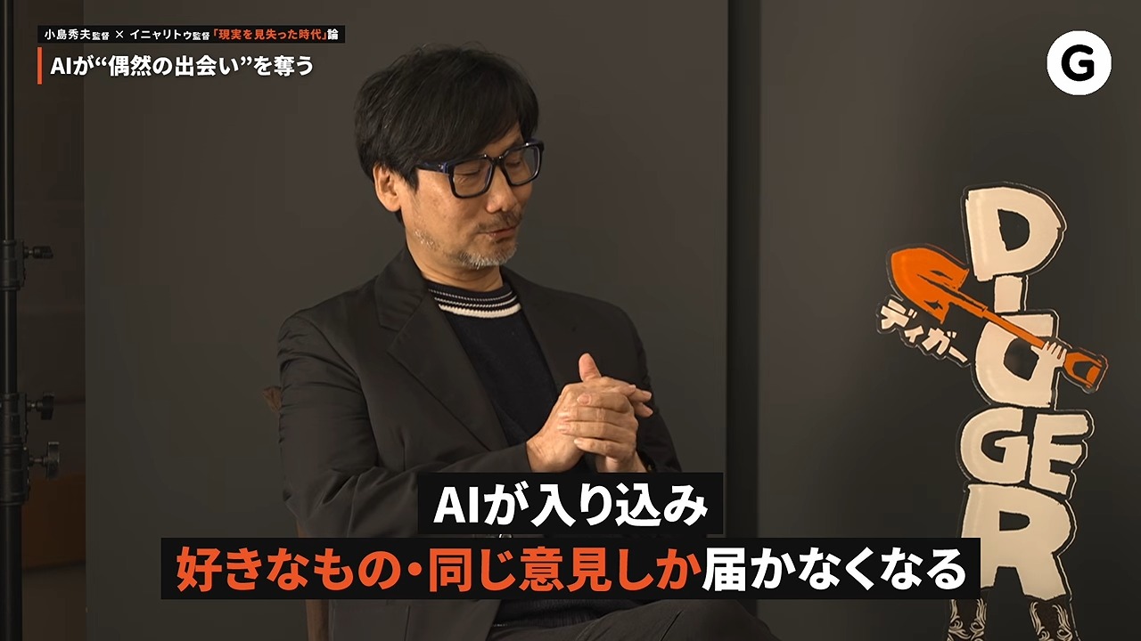 【賛否両論?】小島秀夫監督とイニャリトゥ監督が語る『DIGGER/ディガー』 10-20 screenshot