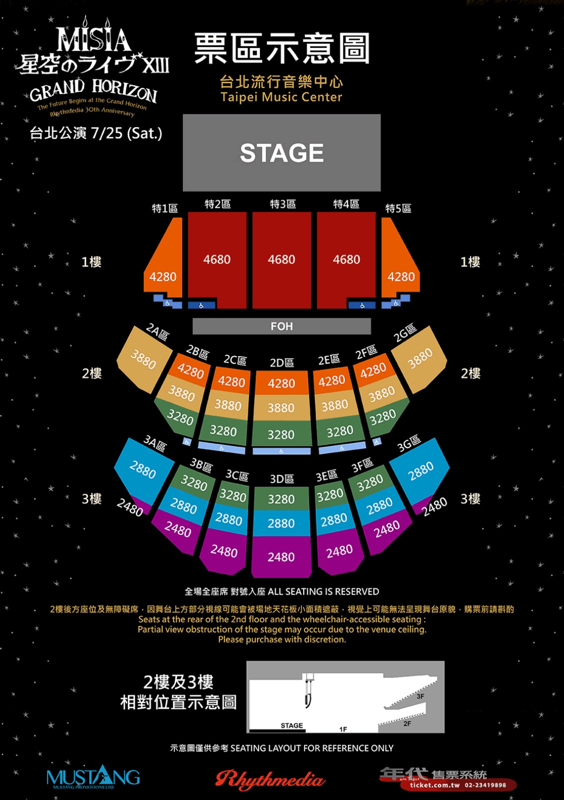 misia-taiwan-solo-concert-july-25-comeback-04