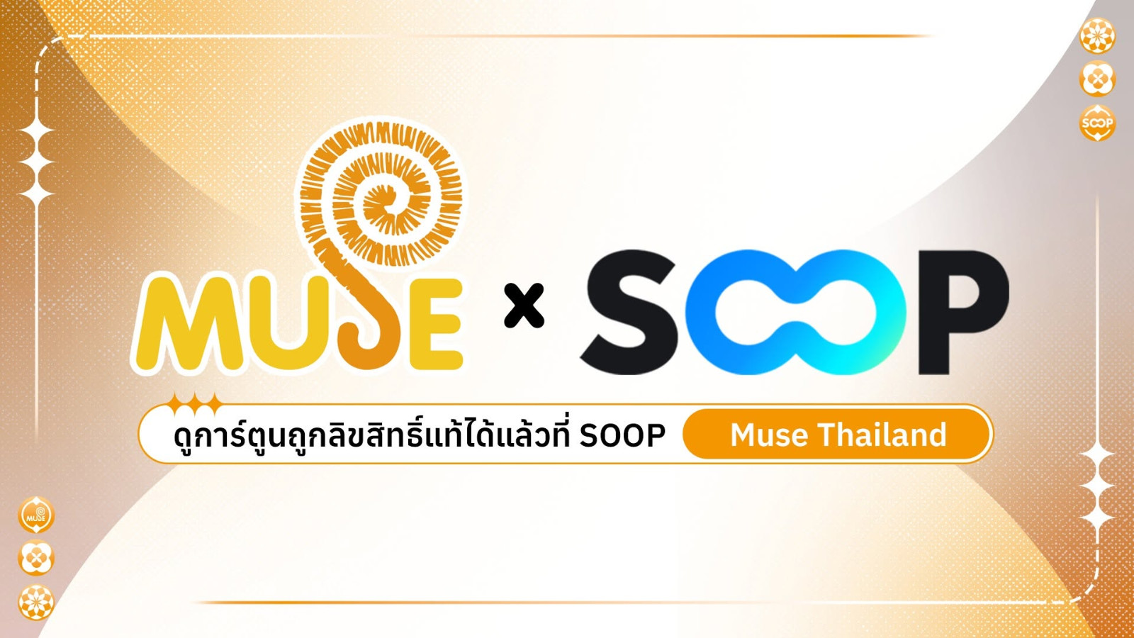 MUSExSOOP_Collab_01
