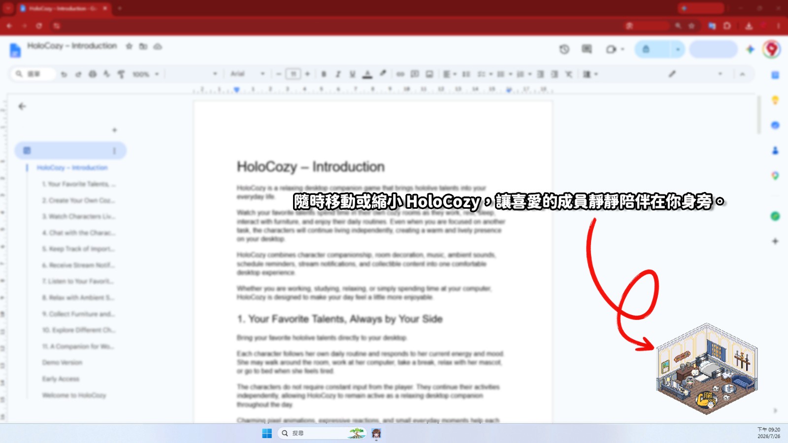 HoloCozy_01_DesktopCompanion_ZH-TW