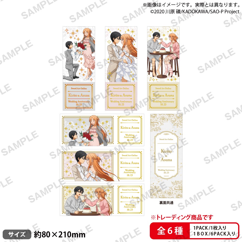 桐人、亞絲娜結婚紀念日 (7)