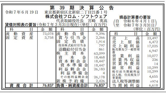螢幕擷取畫面 2025-07-24 115857