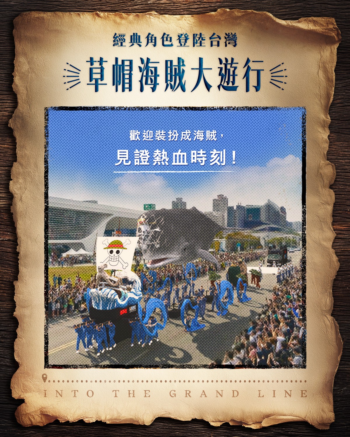 netflix-one-piece-live-action-taiwan-kaohsiung-03