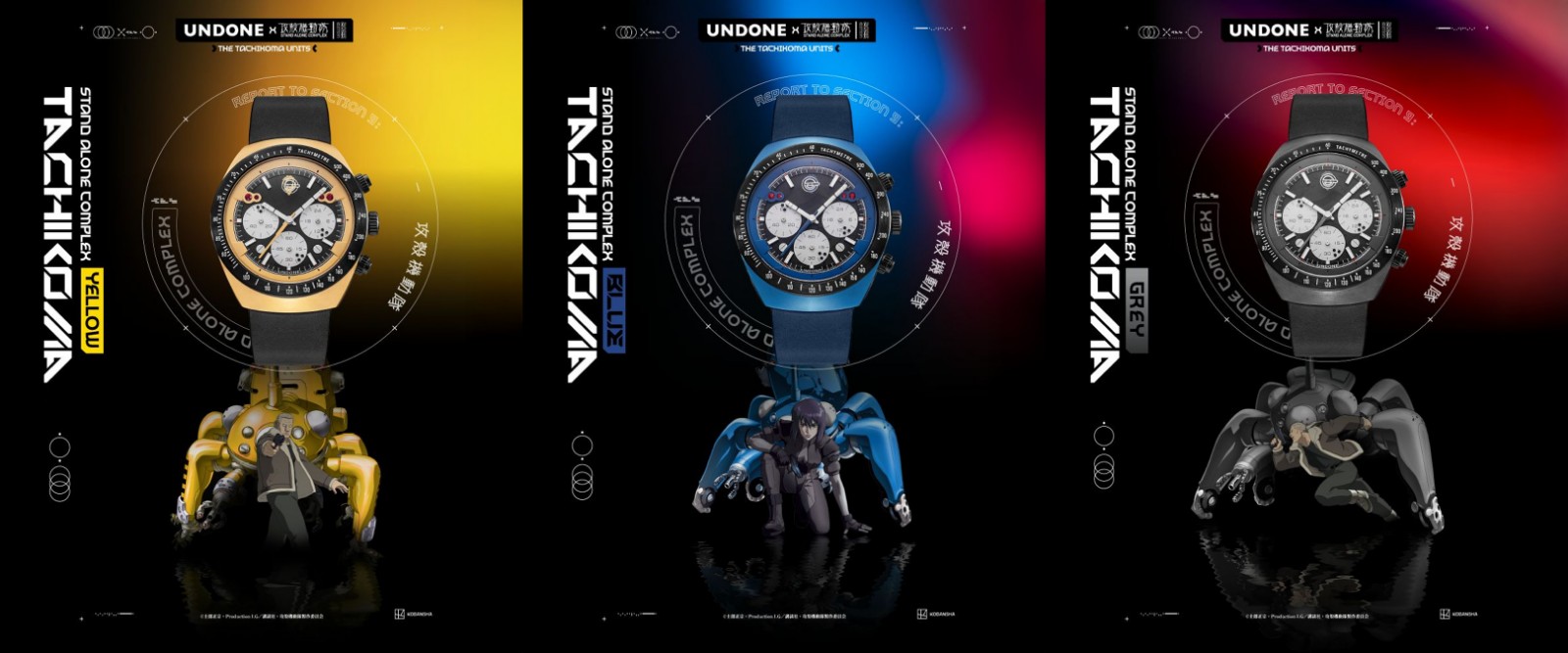 UNDONE_Ghostintheshell_KV_Yellow-side