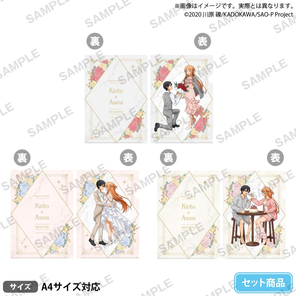 桐人、亞絲娜結婚紀念日 (5)