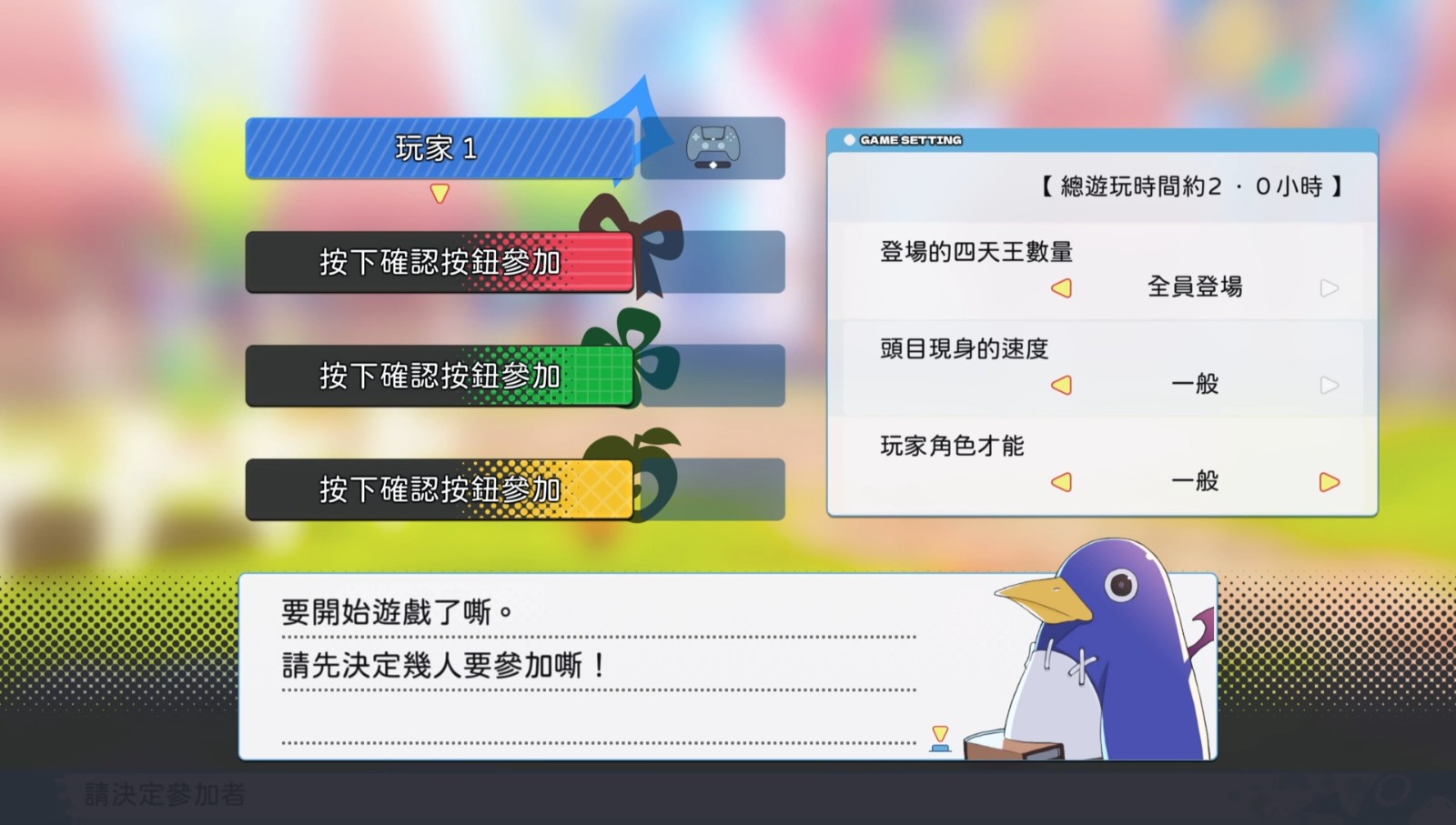 全民丟丟樂!普利尼雙六大冒險_20260707050148-00.00.24.396