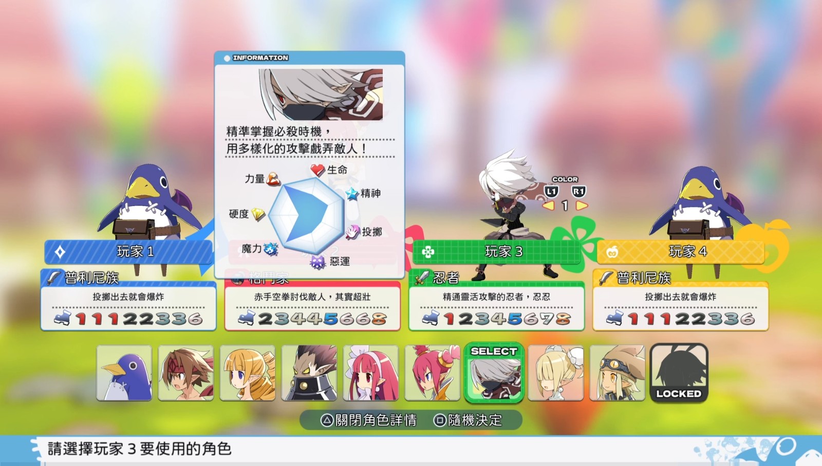 全民丟丟樂!普利尼雙六大冒險_20260707050148-00.01.56.285