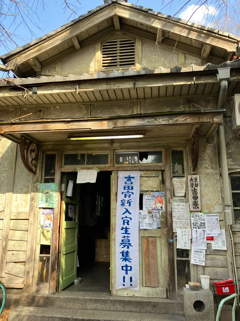 yoshidadormspring