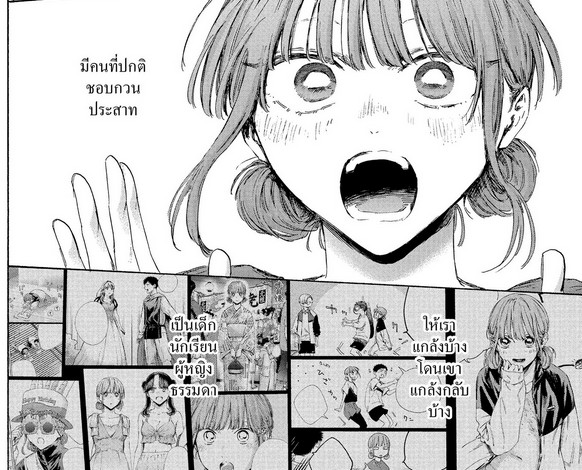 Blue_Box_Ao_no_Hako_Chapter_244_Spoiler_02