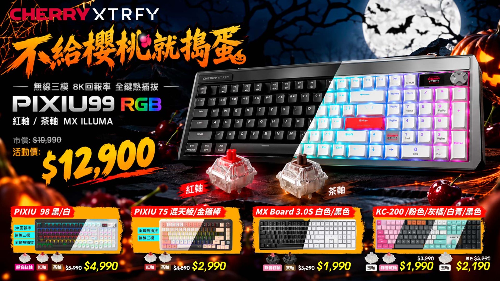 2610-CHERRY-BANNER-1920x1080