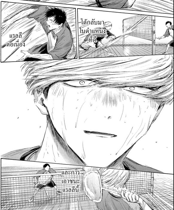Blue_Box_Ao_no_Hako_Chapter_242_Spoiler_04
