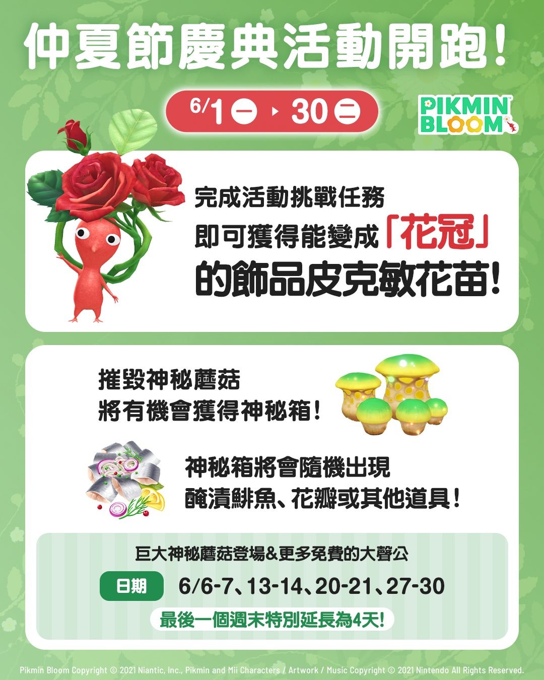 260525_pikmin (1)
