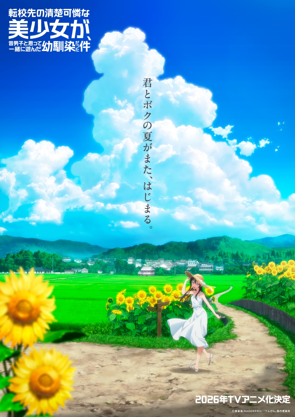 250828-mishojo-01