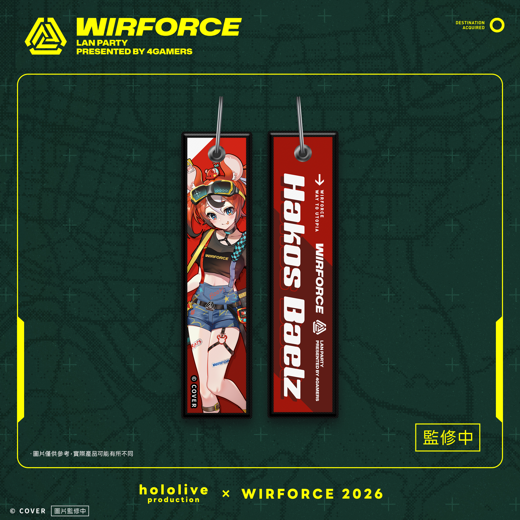 20_WF2026_飛行鑰匙圈_Baelz
