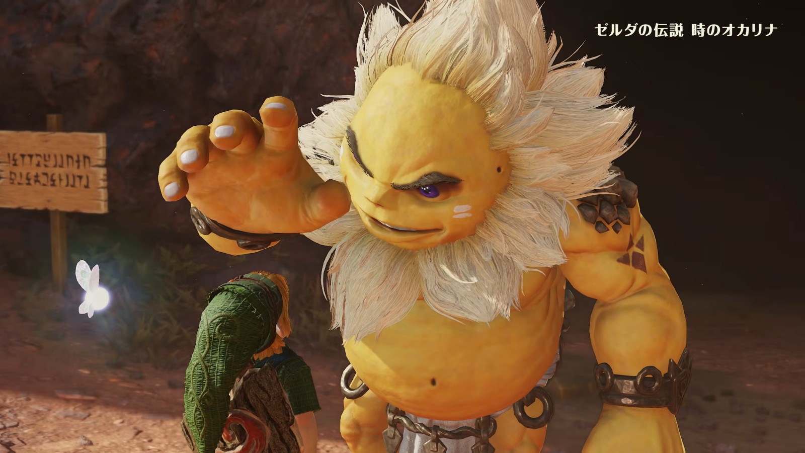 ゼルダの伝説 時のオカリナ 紹介映像 1-22 screenshot