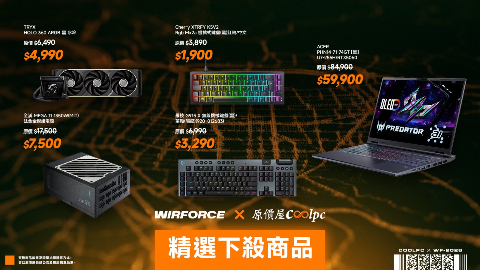 WF26_A65_原價屋新聞稿首圖_02