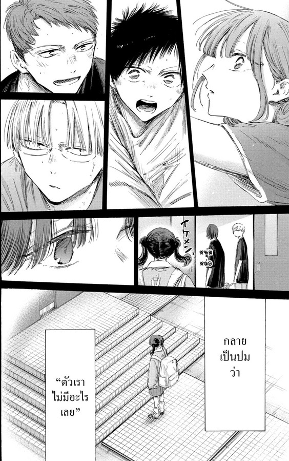 Blue_Box_Ao_no_Hako_Chapter_201_Spoiler_02