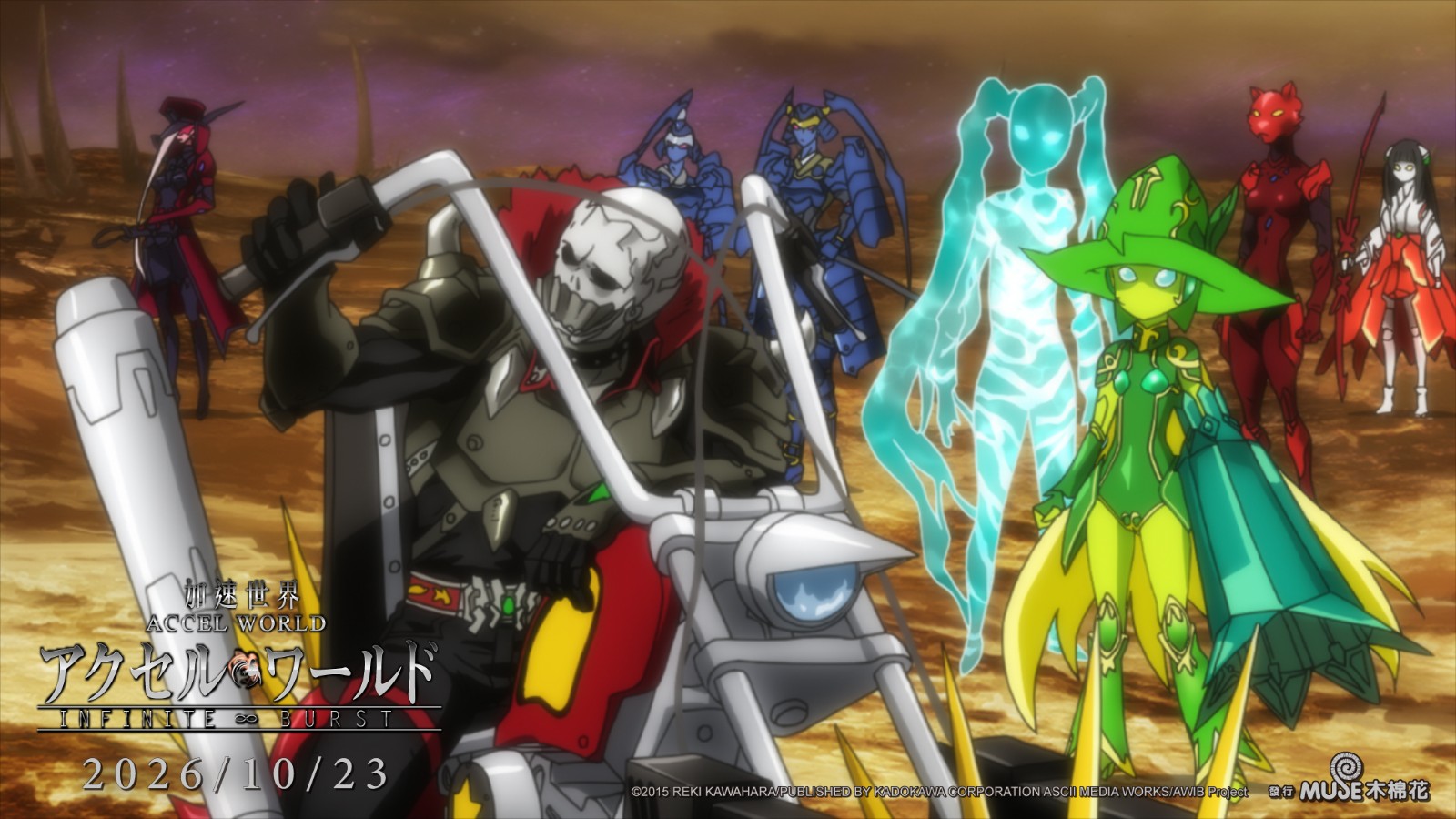 《加速世界 劇場版 INFINITE BURST》電影劇照-06