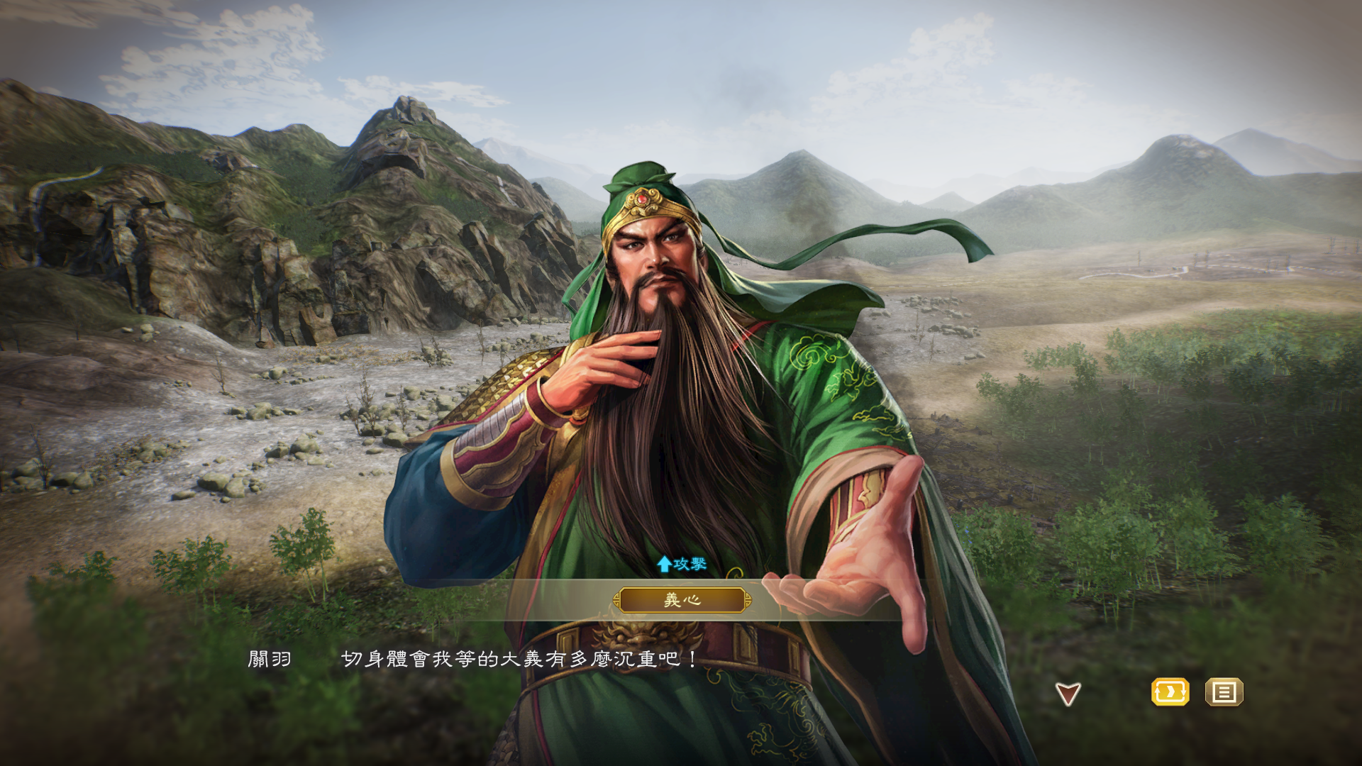 19.Guan Yu