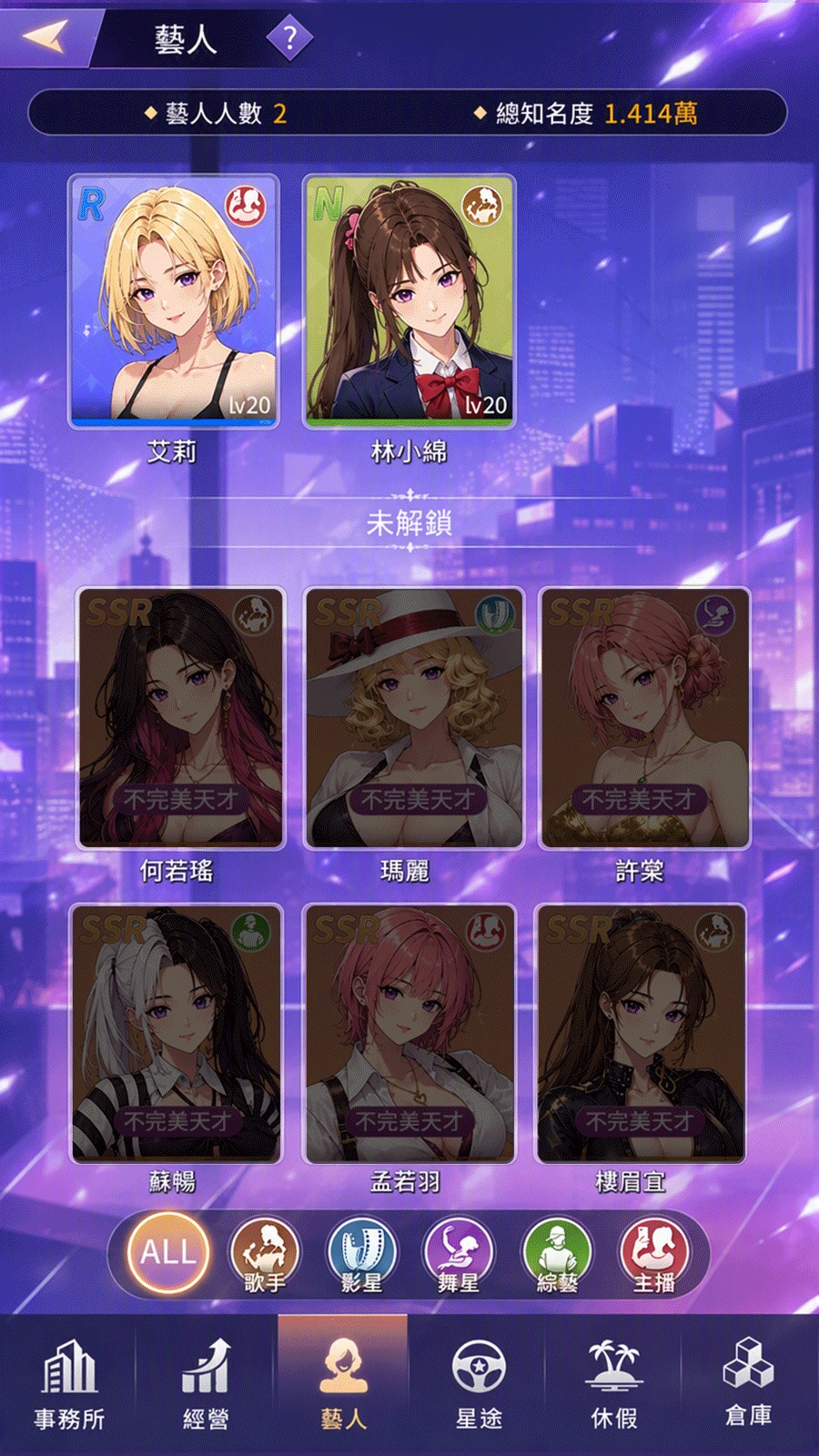 慾女夢工廠_藝人