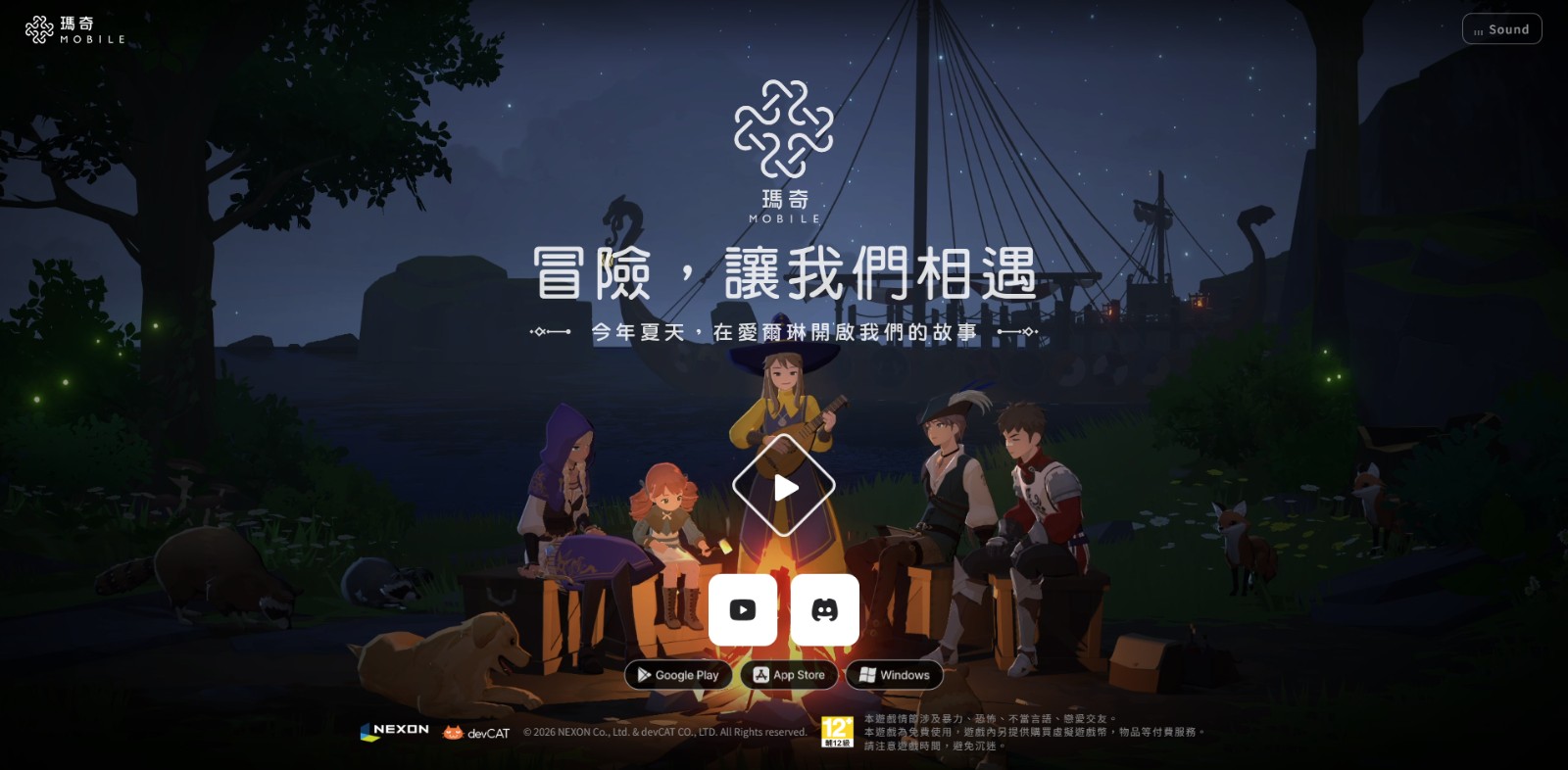 瑪奇 Mobile_形象官網