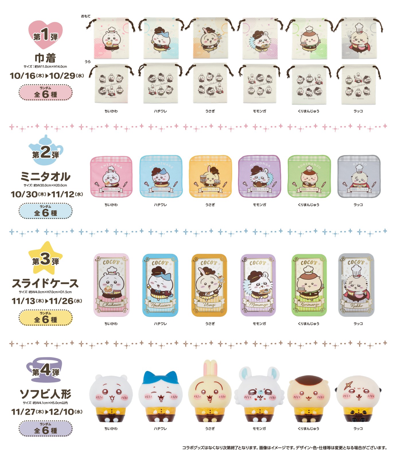 級卡就讚COCOC (2)