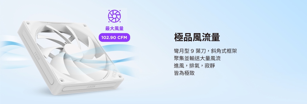 F140Q靜音扇01